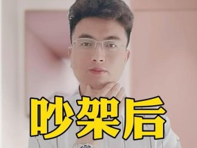 婚姻四年，挽救之路不远（以结婚四年吵架后闹离婚我该挽回吗）