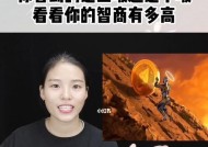 测智商的题敢不敢测？挑战你的逻辑思维能力！