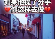 复合之路（以分手为契机）