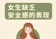 女友缺乏安全感该怎么办（15个方法帮你解决女友的安全感问题）