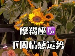 摩羯座反感你如何挽回？挽回摩羯座反感的正确方法是什么？