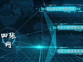 如何加强社会心态服务体系建设？常见问题有哪些？