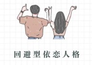 回避型人格怎么挽回？有效沟通和理解的策略是什么？