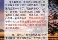 婚姻幸福秘籍（掌握这些技巧）