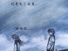 脾气害人，男友离我而去（如何控制情绪）