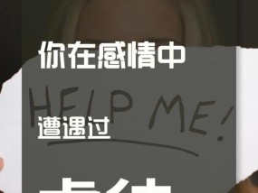 恋爱秘籍如何增进与伴侣的恋爱关系？有效沟通技巧有哪些？