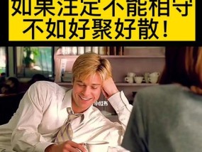 分手后男人说好聚好散还有挽回的可能吗？