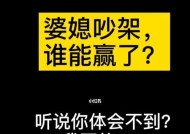婆媳关系如何处理？谁更擅长人际交往谁就能赢得婆媳战争吗？