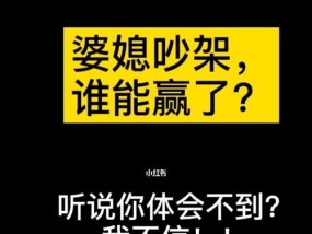 婆媳关系如何处理？谁更擅长人际交往谁就能赢得婆媳战争吗？
