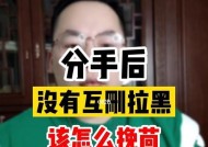 失联情缘，如何挽回感情（情侣拉黑后的情感疗伤攻略）