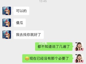 分手后如何让男朋友主动联系你（15个实用技巧教你打造“回头客”计划）