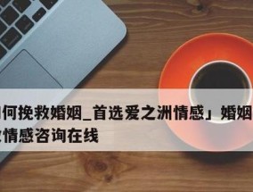 如何改变或改进婚姻感情变淡？有效沟通和共同活动能带来什么变化？