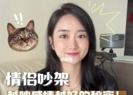 情侣闹矛盾怎么办？是否应该继续这段关系？