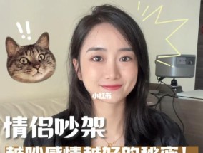 情侣闹矛盾怎么办？是否应该继续这段关系？
