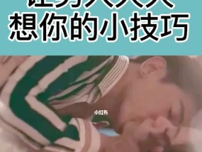如何挽回花心的男朋友？三个小技巧助你成功！