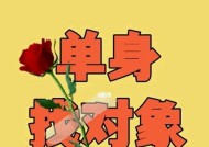 如何提高相亲成功率帮助自己脱单？有效策略有哪些？