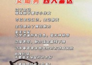 男生约会聊天技巧（成功约会的10个技巧和注意事项）