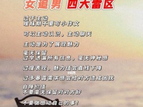 男生约会聊天技巧（成功约会的10个技巧和注意事项）