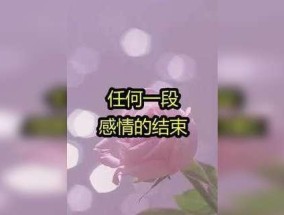 如何有效挽回一段感情（重建信任）