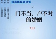 如何处理婚姻生活中的五个第一次？经营婚姻有哪些秘诀？