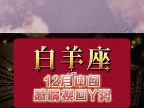 和白羊女分手后如何挽回？有效方法有哪些？