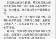 和前男友见面时如何保持现任的安全感？需要注意哪些事项？