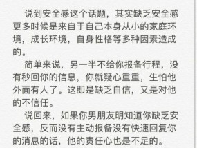 和前男友见面时如何保持现任的安全感？需要注意哪些事项？