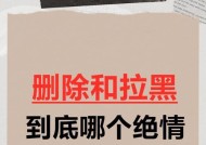 分手后是否需要删除拉黑前任（当面对分手后的前任）