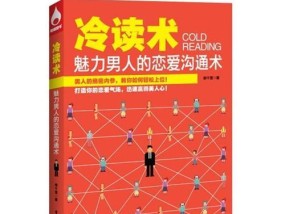 如何测试你是否适合谈恋爱（掌握这些技巧）
