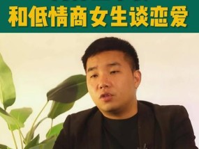 如何做一个聪明的女孩谈恋爱（15个关于女孩恋爱的聪明建议）
