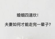 婚姻中如何长久维持自己的吸引力？有哪些实用策略？