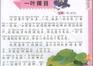 把前面的损失补回来是什么成语？如何正确使用这个成语？