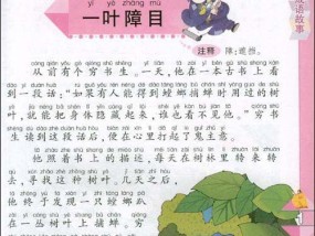 把前面的损失补回来是什么成语？如何正确使用这个成语？