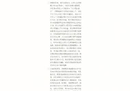 道歉信感动男友落泪的秘诀（如何用真心和行动深深道歉）