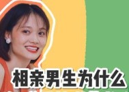 把相亲男生删了又后悔了怎么办？如何恢复联系？