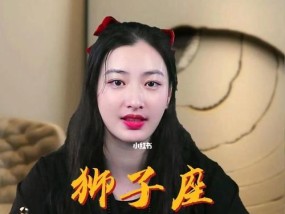 如何用正确的话语挽回狮子座朋友的心？挽回狮子座友谊的秘诀是什么？