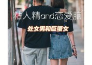 和处女座恋爱的感觉（心动难挡，情感细腻）
