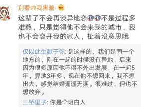 男朋友闹矛盾就提分手怎么办？如何有效沟通和解决问题？