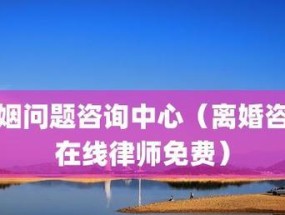 婚姻中常见问题有哪些？如何有效解决？