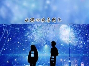 分手后的暧昧情感（缘尽留恋）