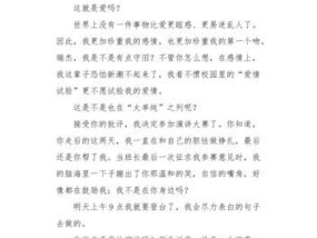 如何写一封让女朋友感动到哭的表白情书？