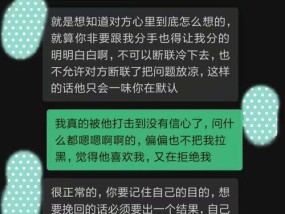 一个男人说不想耽误你，如何挽回他的心？
