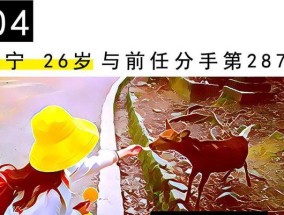 成年人恋爱的缺点（探究成年人恋爱中的问题与困境）