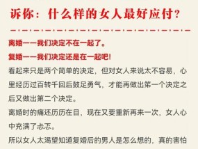 离婚后复婚的条件是什么？如何顺利办理复婚手续？