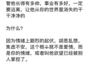 好男人坏男人恋爱攻略（从区别到选择）