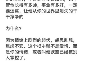 好男人坏男人恋爱攻略（从区别到选择）