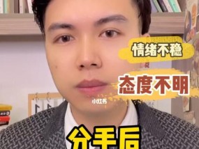 分手后前女友迅速有新欢怎么办？如何处理这种情感问题？