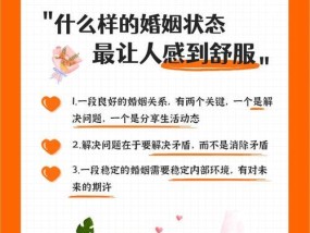 婚姻中常问的三个问题：真的是一个人的事吗？