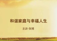 如何让婚姻情感逐渐复苏？有效沟通和共同活动能带来哪些改变？