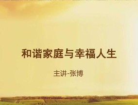 如何让婚姻情感逐渐复苏？有效沟通和共同活动能带来哪些改变？